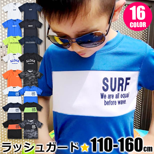 半袖ラッシュガード 半袖 速乾 伸縮 ラッシュガード 男の子 女の子 子ども キッズ 子供 Tシャツ 110 160cm ブラック ホワイト ネイビー メール便送料無料 Sf930 00 01 シメファブリック 通販 Yahoo ショッピング 일본 미국구매대행 직구 4do