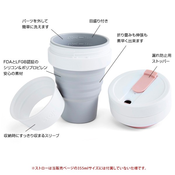 stojo ストージョ POCKET CUP 12oz/355ml 折り畳みマイカップ マイタンブラー トールサイズ対応 【ギフトラッピング不可】 :904201:シゼム ヤフー店 - 通販 - Yahoo!ショッピング - 일본구매대행 직구 위시박스 stojo ストージョ POCKET CUP 12oz/355ml 折り畳みマイカップ マイタンブラー トールサイズ対応 【ギフトラッピング不可】 :904201:シゼム ヤフー店 - 通販 - Yahoo!ショッピング - 일본구매대행 직구 위시박스