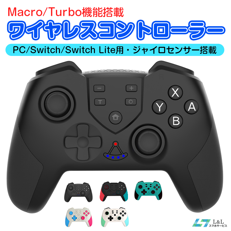 Nintendo Switch Proコントローラー Switch Lite Pc対応 プロコン交換 Hd振動 550mah ワイヤレス コントローラー ジャイロセンサー Turbo キャプチャー L Lスマホサービス Paypayモール店 通販 Paypayモール 일본 미국구매대행 직구 4do