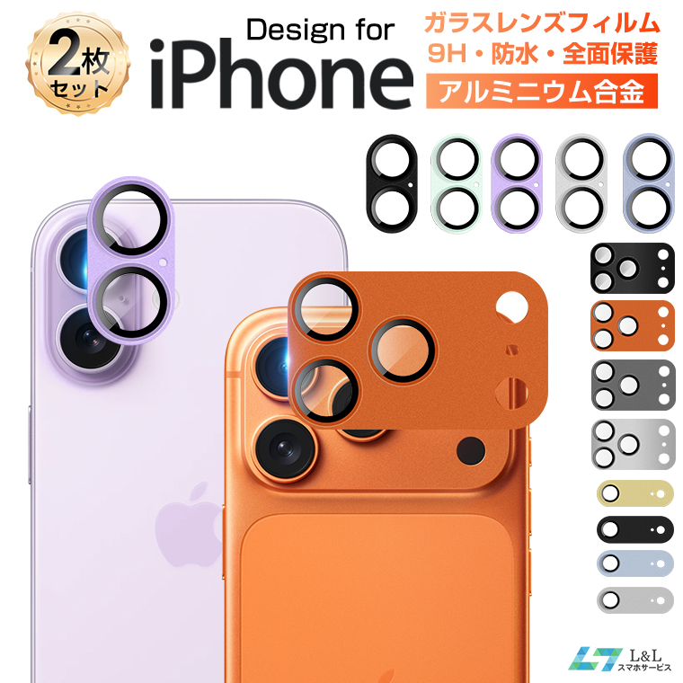 Iphone 13 レンズフィルム Iphone 13 Pro Maxアルミ合金 全面吸着 レンズカバー Iphone 13mini 全面保護 Iphone 12 シリーズ レンズアルミ保護シート 飛散防止 L Lスマホサービス Paypayモール店 通販 Paypayモール 일본 미국구매대행 직구 4do