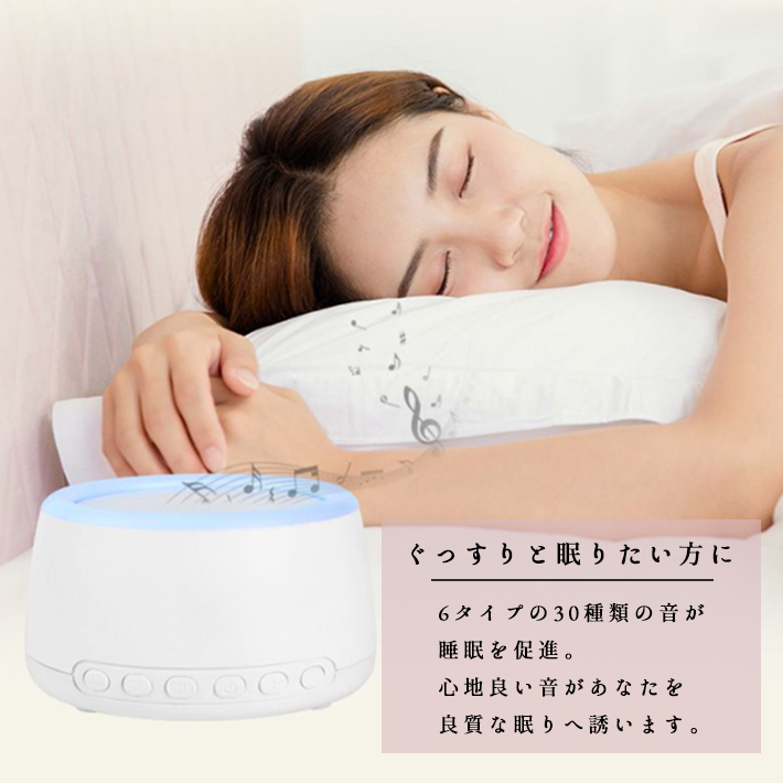 ホワイトノイズ 丸型 赤ちゃん タイマー 効果 大人 睡眠 快眠 安眠 耳鳴り 快眠 スピーカー 集中力 不眠 騒音 防音 ホワイトノイズマシン プレゼント リラックス Smaly スマリー直営店 通販 Yahoo ショッピング 일본구매대행 직구 온재팬