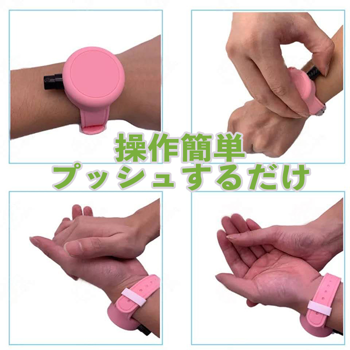 市場 2個セット エタノールスプレー 虫よけ バンド 携帯用 消毒液 シリコンブレス リストバンド スプレーボトル 除菌 バンドスプレー アルコール 消毒スプレー
