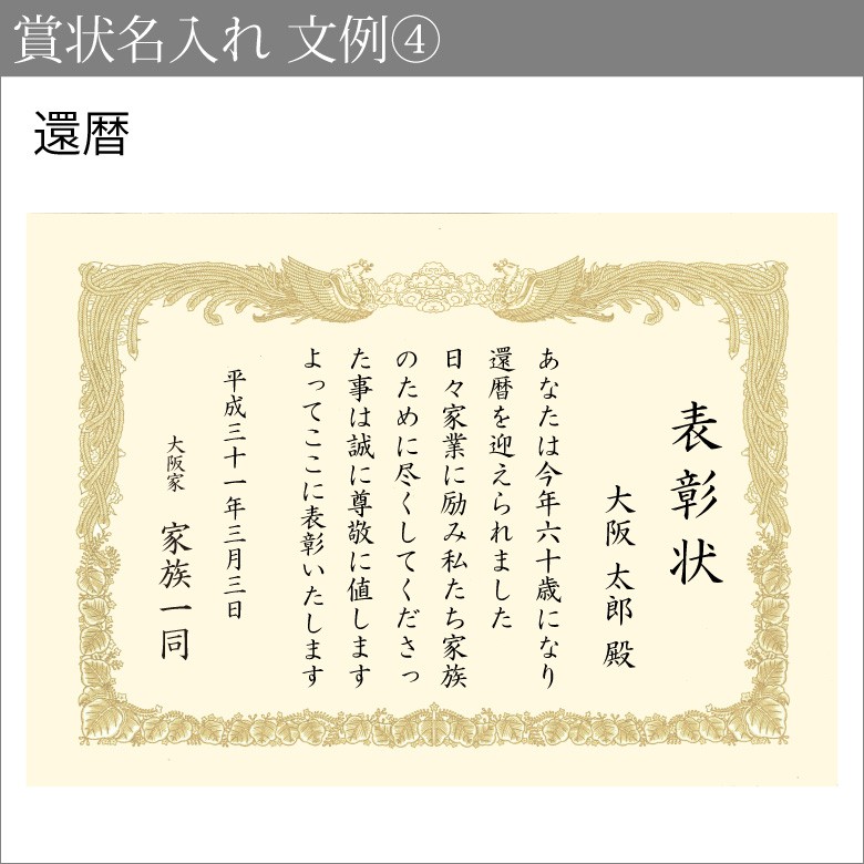 表彰状 Tml 賞状 優勝 名入れ 印刷 プリント 感謝状 縦書き トロフィー 認定証 定年退職 還暦 長寿 周年記念 卒業証書 功労 業績 ゴルフ スポーツ コンクール Tml 記念品のソフィアクリスタル 通販 Yahoo ショッピング 일본구매대행 직구 위시박스