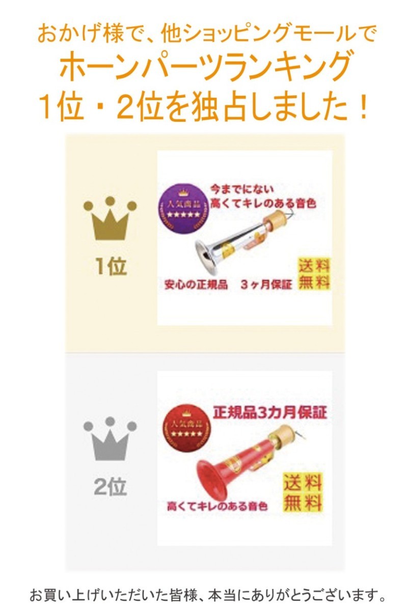 Gursoy ホーン 車 ヤンキーホーン エアーホーン シフレットホーン 24v 低電流電磁弁 日本語説明書付 車 トラック用品 高くてキレのある音色 Sifflet Spread Value 通販 Yahoo ショッピング 일본 미국구매대행 직구 몰바이