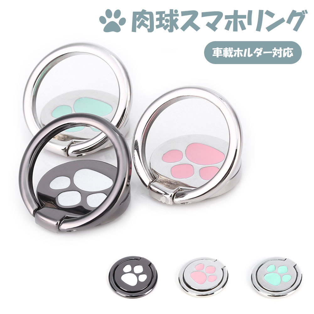 Sale 92 Off 肉球リング ブラック Www Anavara Com