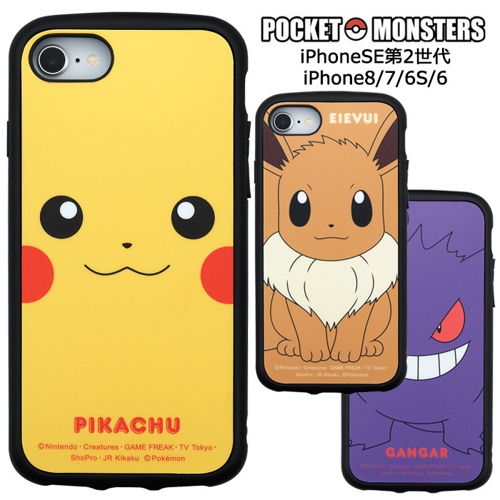 送料無料 Iphonese 第2世代 Iphone8 Iphone7 6s 6 ポケットモンスター Ijoy ソフト ケース ポケモン ピカチュウ イーブイ ゲンガー アイフォン スマホケース S Sc 7g7 S スターズ 通販 Yahoo ショッピング 일본구매대행 직구 미스터스토어