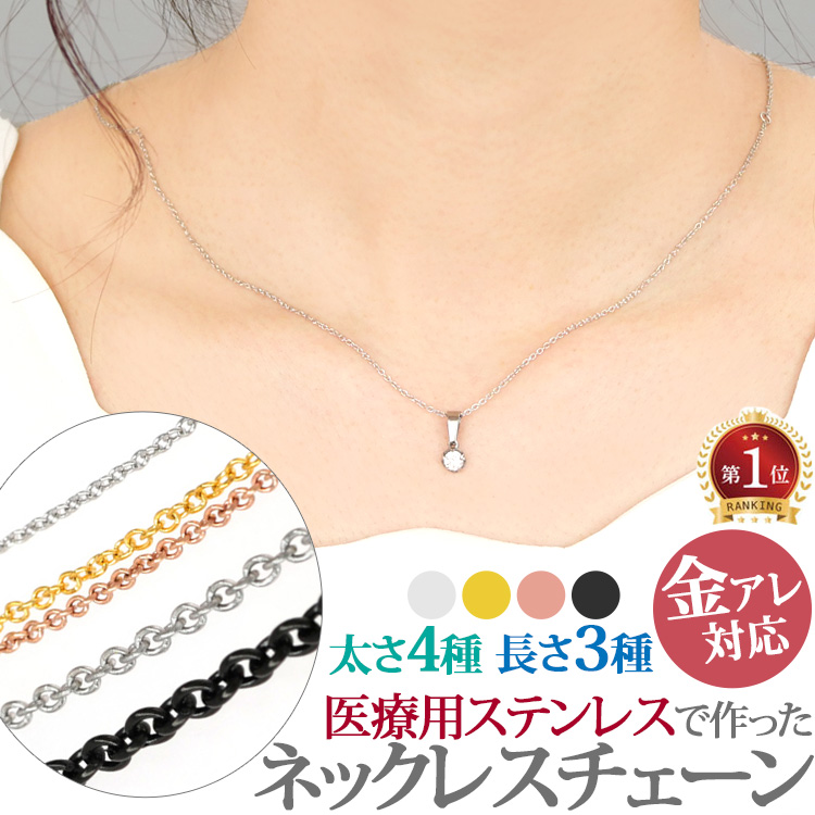 女性に人気! ネックレス チェーンのみ ステンレス 金属アレルギー対応 シンプル 小豆チェーン アジャスター付 メンズ レディース 女性に人気! ネックレス チェーンのみ ステンレス 金属アレルギー対応 シンプル 小豆チェーン アジャスター付 メンズ レディース