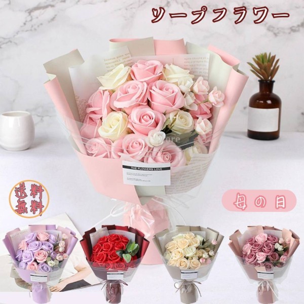 ソープフラワー 花束 母の日 枯れない花 ブーケ 造花 石鹸の花 バラ カーネーションソープブーケ 花 感謝祭 記念日 バレンタイン ボックス ギフト 在庫限り ソープフラワー 花束 プレゼント 母の日 タンディングブーケ 枯れない花 造花 ブーケ 石鹸の花 バラ カーネーション ひまわり おしゃれ 記念日