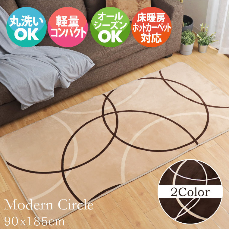 ラグ ラグマット おしゃれ 北欧 1畳 約90 185cm カーペット 厚手 送料無料 サークル ボリュームタイプ 北欧風 洗える 在宅 ワーク 勤務 ストアポケット Yahoo ショップ 通販 Yahoo ショッピング 일본구매대행 직구 바이박스