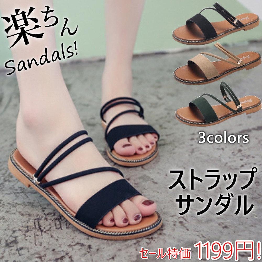 フラットサンダル ストラップサンダル 歩きやすい ぺたんこサンダル スリッパ ローヒール 痛くない おしゃれ かわいい カジュアル アウトレット 特価 Flatsandals 001 スタイルプラス 通販 Yahoo ショッピング 일본구매대행 직구 온재팬