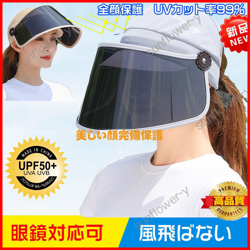 サンバイザー つば広帽子 小顔効果 Uvカット帽子 日よけ帽子 レディース帽子 紫外線対策 夏 Uvケア 日焼け止め対策 登山 海辺 通勤 母の日 おしゃれな夏帽子 21 M02 Sunflower Y 通販 Yahoo ショッピング 일본구매대행 직구 엔재팬