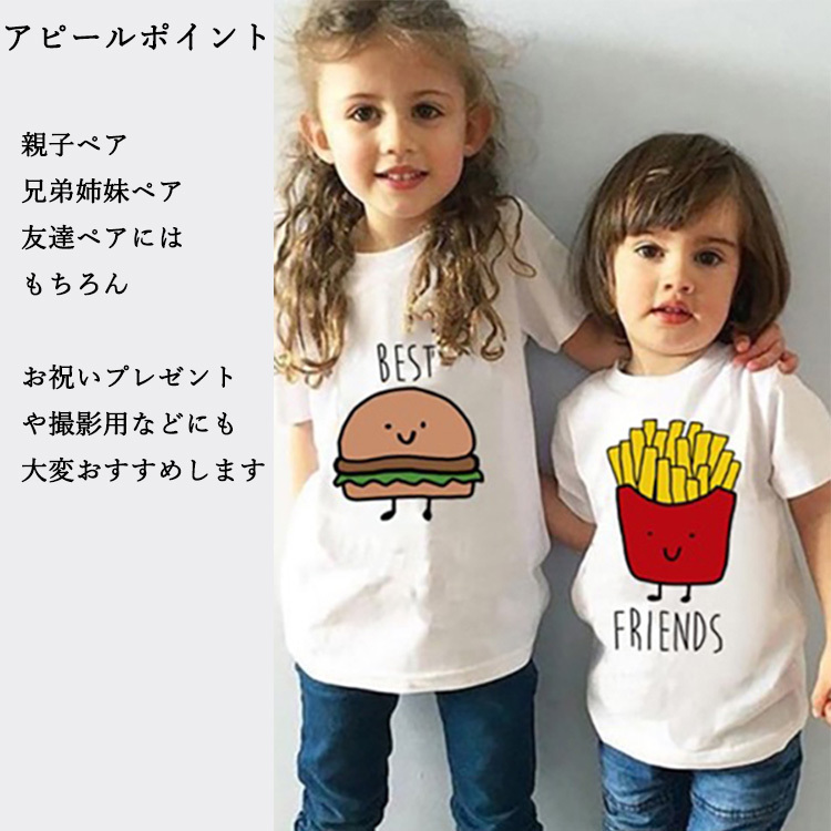 親子コーデ Tシャツ リンクコーデ 親子お揃いtシャツ 親子 ペアルック ベビー ロンパース ペアtシャツ 友達ペア 兄弟姉妹 親子ペアルック Tシャツ 赤ちゃん Goyoya 15 サンフラワーハウス 通販 Yahoo ショッピング 일본구매대행 직구 미스터스토어