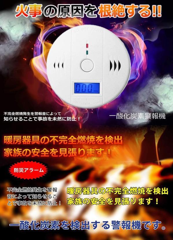 丸形 一酸化炭素 警報器 防災アラーム 石油ストーブをお使いの方 防災 アラーム センサー デジタル表示 一酸化炭素中毒防止 キャンプ 暖炉 車中泊 防災用品 Sr サンライト ヤフー店 通販 Yahoo ショッピング 일본구매대행 직구 온재팬