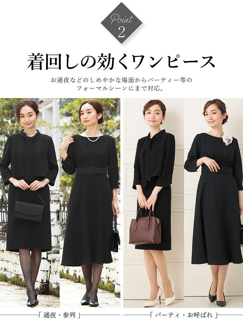 喪服 ワンピース レディース 日本製生地 ロング ブラック 洗える フォーマル 女性 冠婚葬祭 葬式 通夜 参列 法事 夏 ボウタイ ベルト 入学式 卒業式 入園式 黒 Elena 通販 Yahoo ショッピング 일본구매대행 직구 바이박스