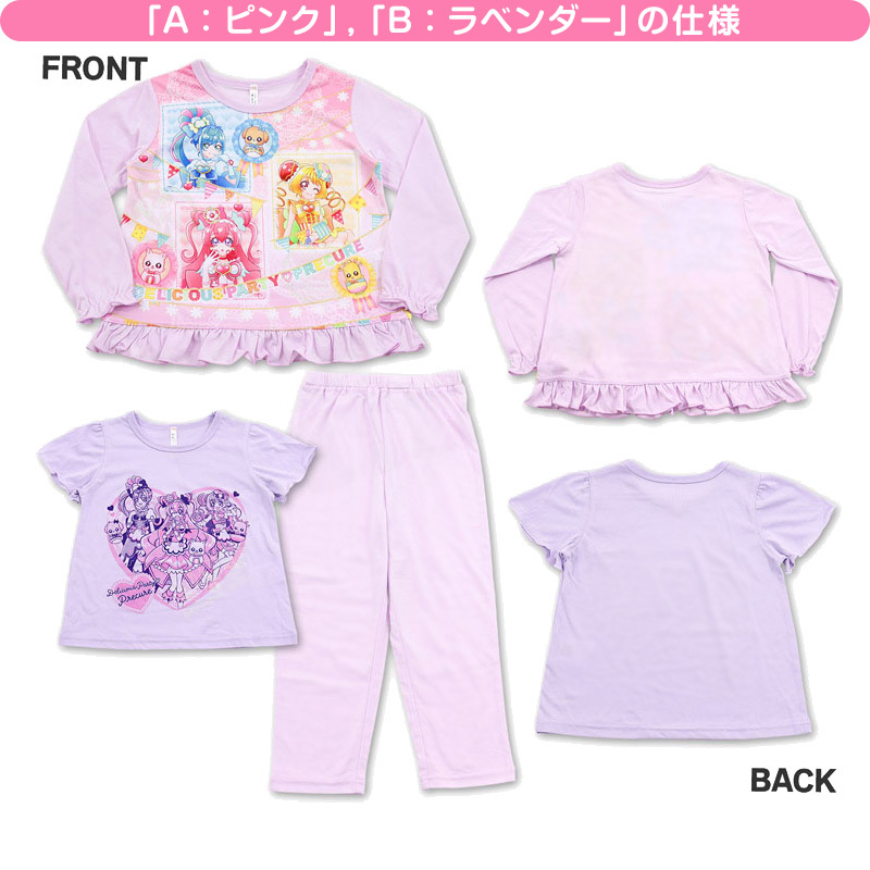 クリスマス特集2022 デリシャスパーティプリキュア 薄手 長袖 パジャマ 120㎝ 110 デリシャスパーティプリキュア パジャマ ラベンダー 綿ズボン★