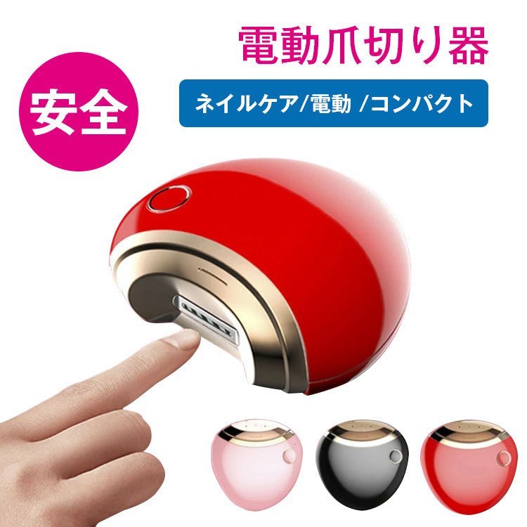電動爪切り機 自動爪切り 電動爪削り器 電動ネイルケア Usb充電式 爪ヤスリ ギフト 爪磨き 安心 安全 低騒音ネイル 削りながら滑らか 男女兼用 介護用 Smh3747 商屋 通販 Yahoo ショッピング 일본구매대행 직구 미스터스토어