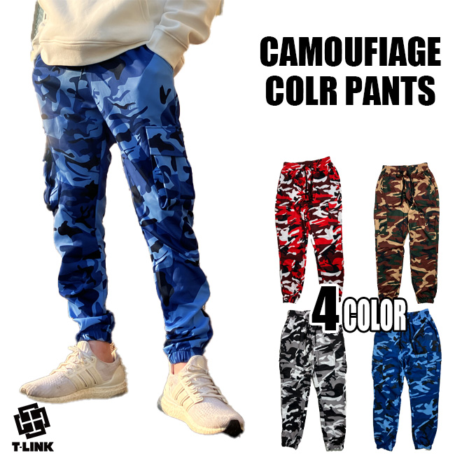 薄手 迷彩柄 ジョガーパンツ スウェットカーゴパンツ メンズ レディース 全4色 ダンス 衣装 カラフル 迷彩パンツ 迷彩 ミリタリーパンツ Xqs090 T Link 通販 Yahoo ショッピング 일본구매대행 직구 바이박스