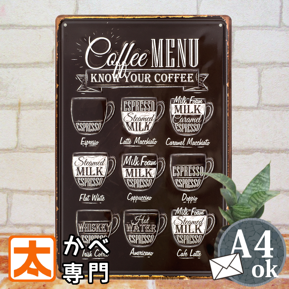 コーヒー ポスター インテリア ブリキ看板 カフェ メニュー レシピ 純喫茶 コーヒーカップ 黒板風 アンティーク風 絵画 イラスト おしゃれ 白黒 モノトーン E Cafe Me アートパネル 太陽雑貨ren 通販 Yahoo ショッピング 일본구매대행 직구 재팬24