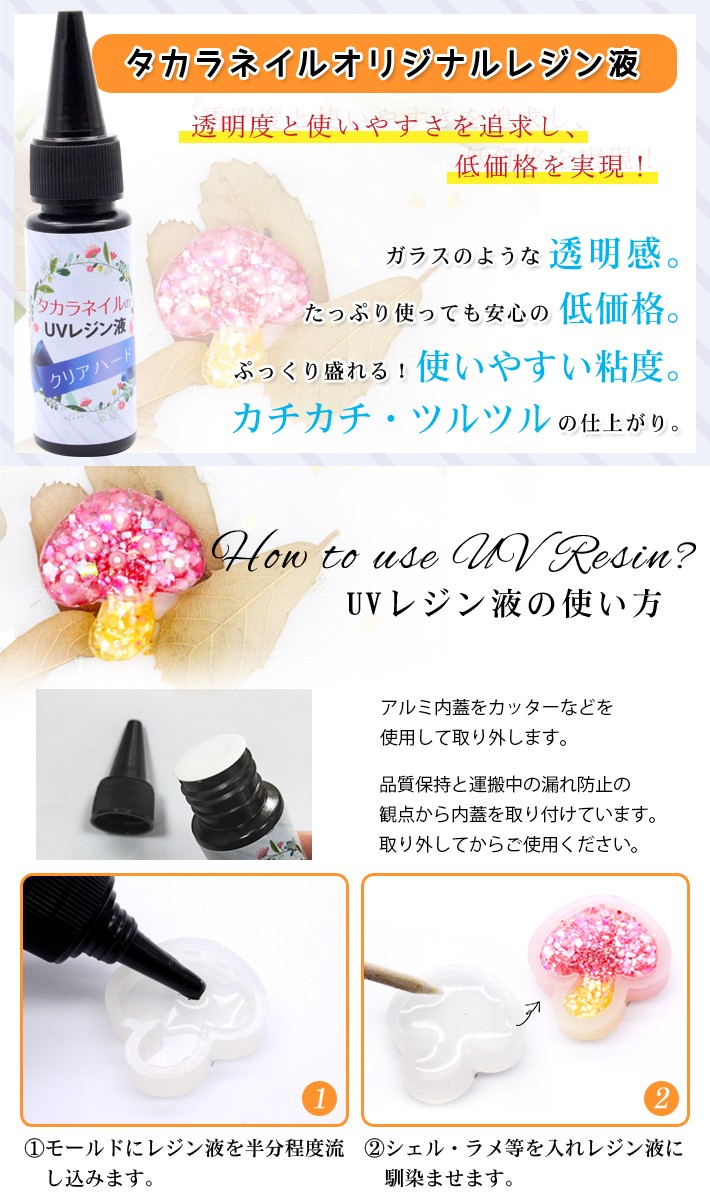 Uvレジン液 タカラネイル レジン液 セット 25g 3本セット お得 メール便対応 レジン液 ハード レジン セットでお買い 高粘度タイプ C Rsn14 東京タカラネイル 通販 Yahoo ショッピング 일본구매대행 직구 사쿠라재팬