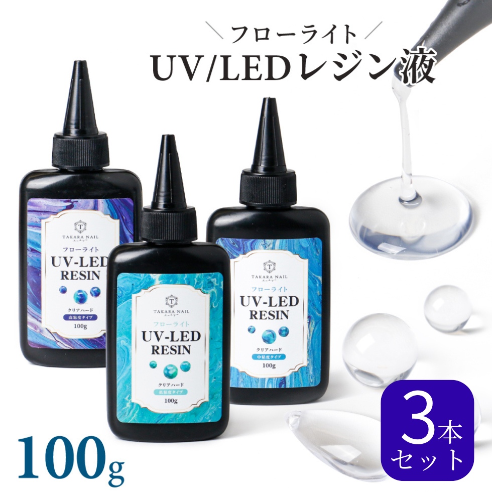 Uv Ledレジン液 タカラネイル レジン液 セット 65g 3本セット お得 メール便対応 高粘度タイプ 低粘度タイプ C Rsn16 3 東京 タカラネイル 通販 Yahoo ショッピング 일본구매대행 직구 사쿠라재팬