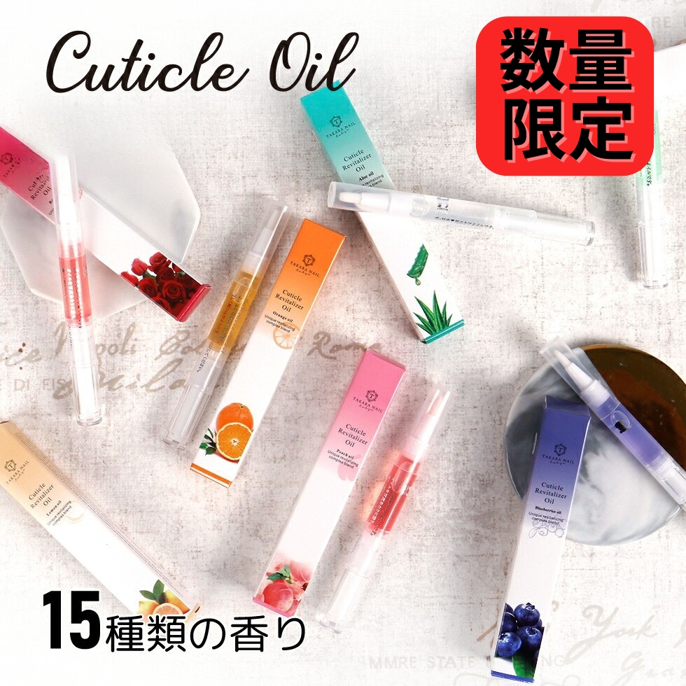 ネイルツール キューティクルオイル ネイルオイル ペンタイプ ジェルネイル ネイルケアオイル メール便対応 15種類の香り G Offoil1 東京タカラネイル 通販 Yahoo ショッピング 일본구매대행 직구 온재팬