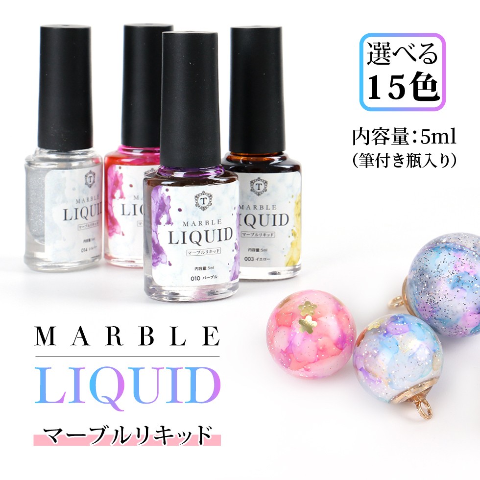 レジン着色剤 マーブルリキッド 15色から選べる メール便対応 大理石レジン マーブルレジン Uvレジン 着色剤 Gelcol16 B 東京タカラネイル 通販 Yahoo ショッピング 일본구매대행 직구 바이박스