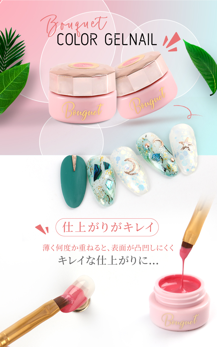カラージェル Bouquet 新発売 ジェルネイル ソークオフジェル ネイルアート セルフジェルネイル タカラネイル メール便対応 Gelcol7 東京タカラネイル 通販 Yahoo ショッピング 일본구매대행 직구 사쿠라재팬