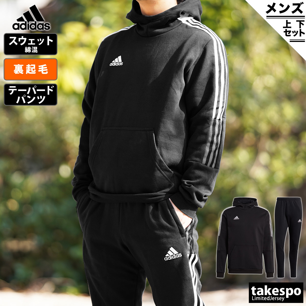 アディダス スウェット メンズ 上下 秋冬用 Adidas 保温 パーカー パンツ 裏起毛 トレーニングウェア Tiro21 Jib99 送料無料 あすつく アウトレット Sale セール 限定ジャージのタケスポ 通販 Paypayモール 일본구매대행 직구 재팬스타일