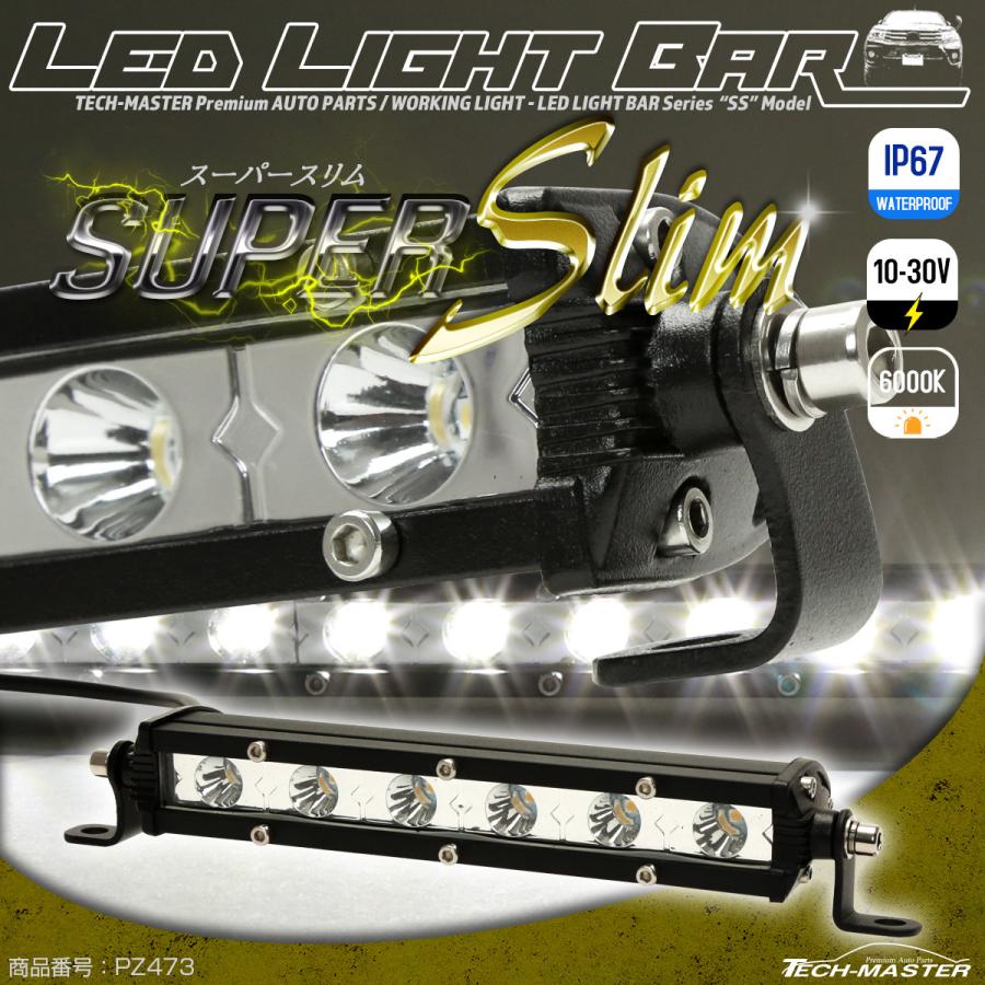 Led ライトバー 1row 8インチ 12v 18w 24v兼用 30度スポット 5mm Ip67 P 473 薄型 超軽量モデル 予約中 8インチ