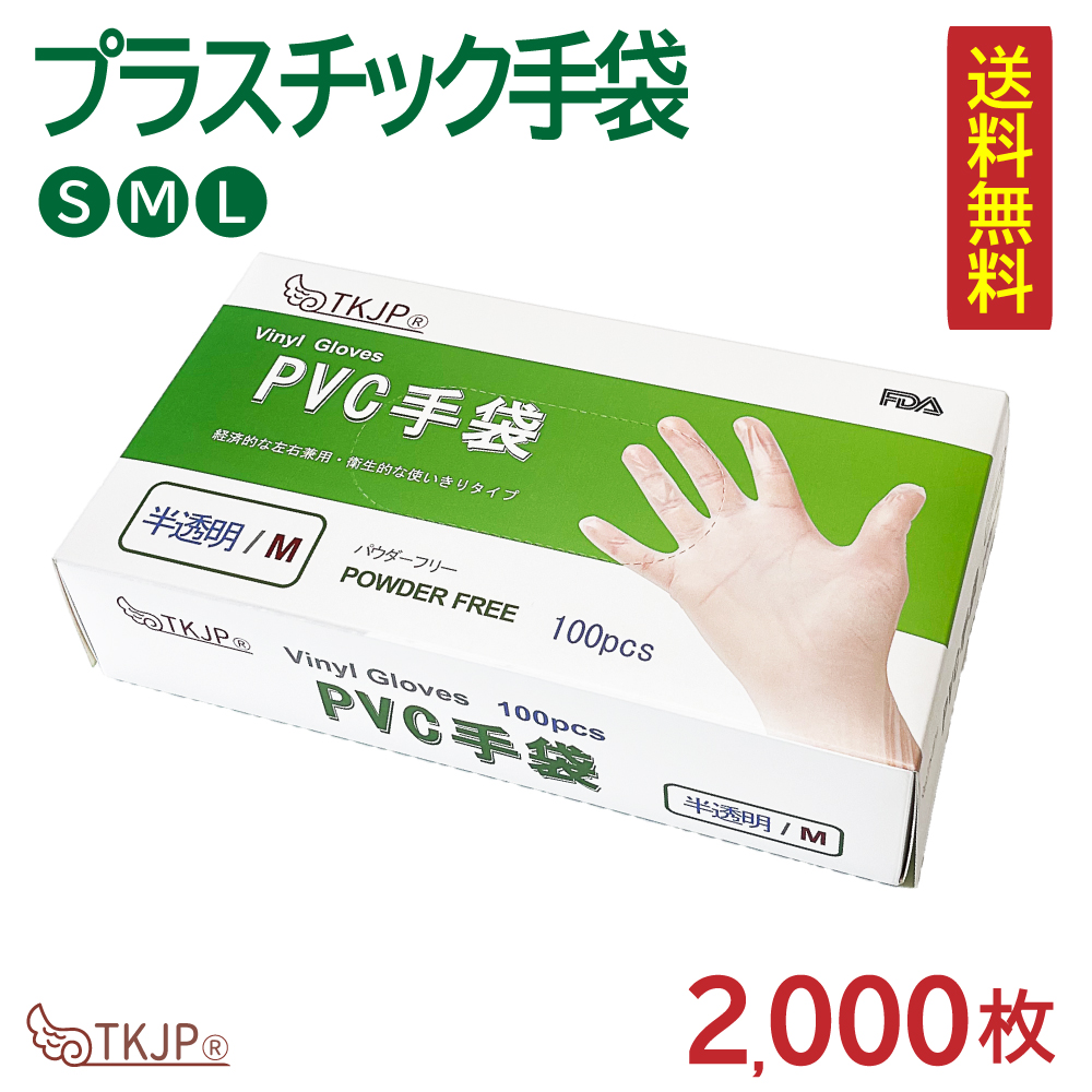 8月25日入荷予定 Pvc手袋 4 000枚 100枚 40箱 使い捨て 抗菌 ウイルス対策 粉なし プラスチック手袋 プラスチックグローブ 作業 Glove043 テンカyahoo ショップ 通販 Yahoo ショッピング 일본구매대행 직구 비드통