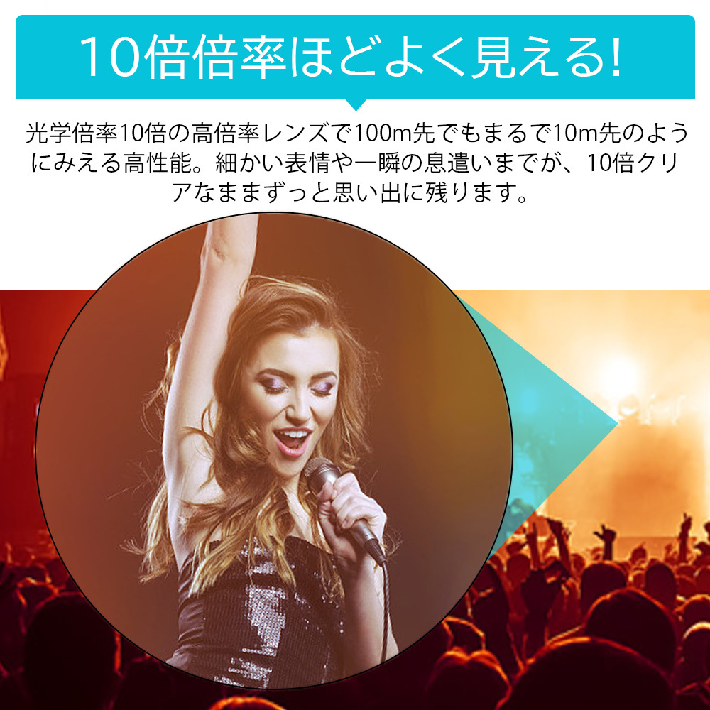 双眼鏡 コンサート オペラグラス 観劇 10倍 ドーム ライブ スポーツ観戦 広角 コンサート用 10x22 軽量 デジタル幸便 - 通販 - PayPayモール - 일본구매대행 직구 엔재팬 双眼鏡 コンサート オペラグラス 観劇 10倍 ドーム ライブ スポーツ観戦 広角 コンサート用 10x22 軽量 デジタル幸便 - 通販 - PayPayモール - 일본구매대행 직구 엔재팬
