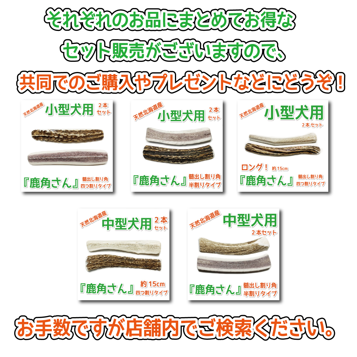 超目玉】 中型犬用 蝦夷鹿の角 鹿角さん 割っていないタイプ 1本 天然 無添加 北海道産 鹿の角 犬のおもちゃ 犬 かむおもちゃ エゾ鹿 エゾシカ ツノ デンタル 鹿角 discoversvg.com 超目玉】 中型犬用 蝦夷鹿の角 鹿角さん 割っていないタイプ 1本 天然 無添加 北海道産 鹿の角 犬のおもちゃ 犬 かむおもちゃ エゾ鹿 エゾシカ ツノ デンタル 鹿角 discoversvg.com