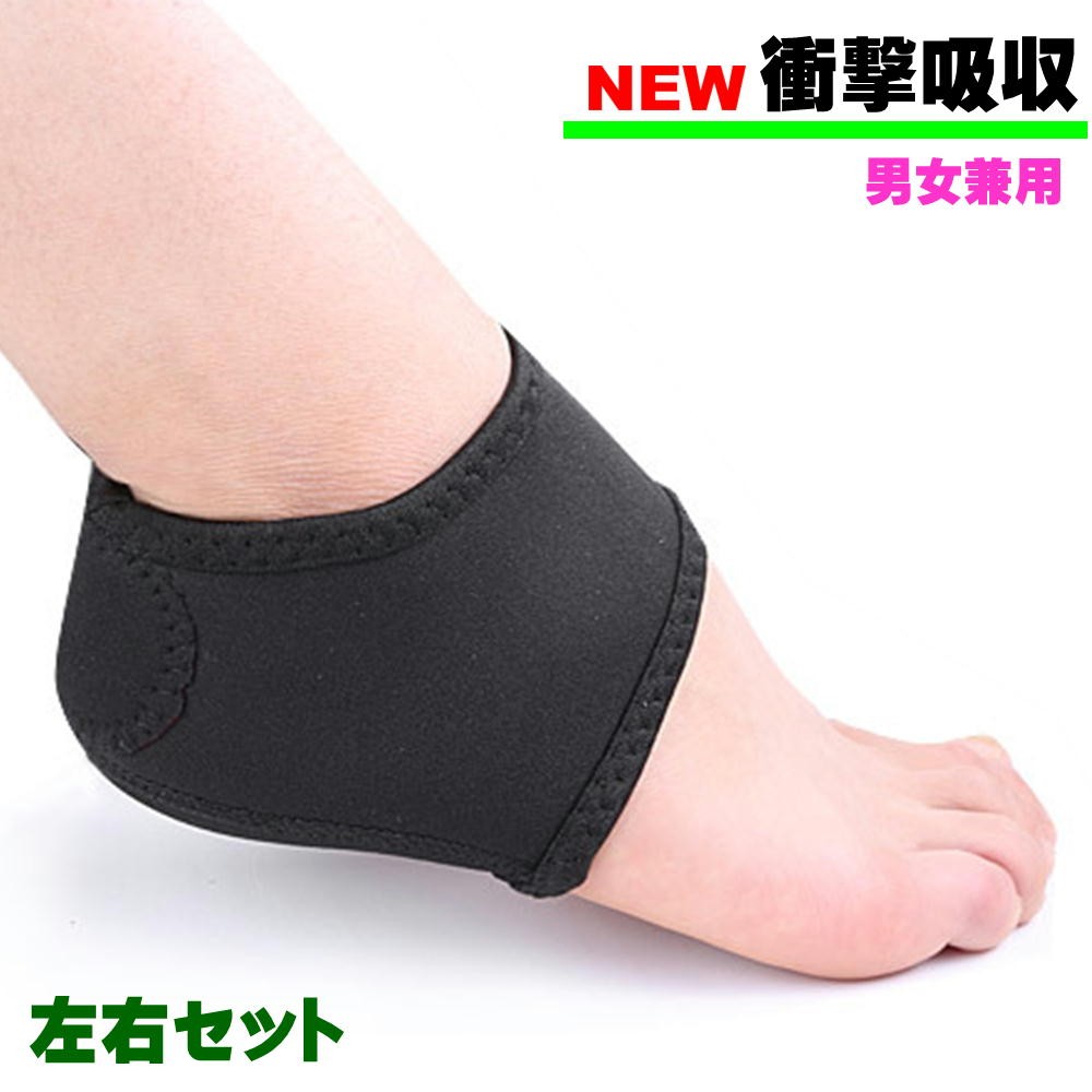 かかとサポーター 保護パッド カバー スポーツ 剣道 サッカー 足底筋膜炎 足痛 保湿 衝撃吸収 男女兼用 フリーサイズ かかとサポーター Kt 1 くらし応援ショップ サンキュー 通販 Yahoo ショッピング 일본 미국구매대행 직구 몰바이