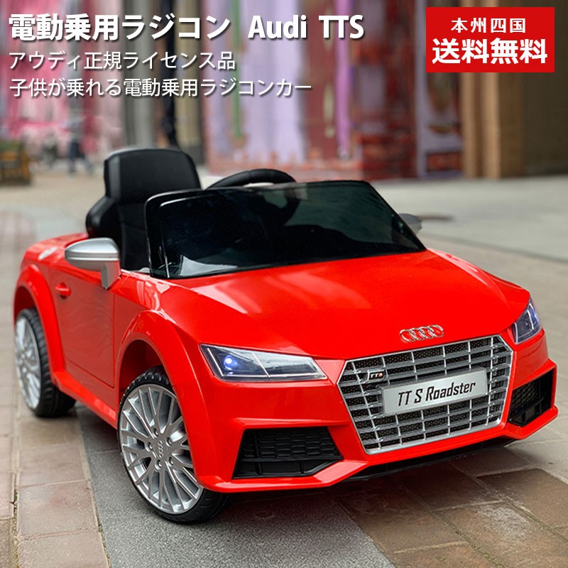 こども用電動乗用カー Audi Q7 RA-ADQ7HL1【別送品】 | 乗用玩具 通販 |