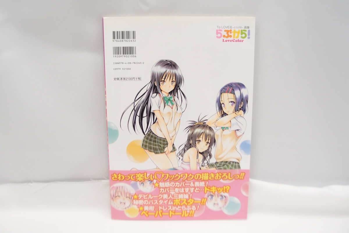 Toloveる ダークネス 画集 3冊セット Harem Gold Venus