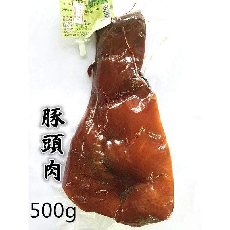 国産加工 熟食 猪頭肉 豚頭肉 豚カシラ半 中華物産 お酒のつまみ クール便のみの発送 開袋即食 :F100101:天華中華物産店 - 通販 - Yahoo!ショッピング - 일본구매대행 직구 재팬24 国産加工 熟食 猪頭肉 豚頭肉 豚カシラ半 中華物産 お酒のつまみ クール便のみの発送 開袋即食 :F100101:天華中華物産店 - 通販 - Yahoo!ショッピング - 일본구매대행 직구 재팬24