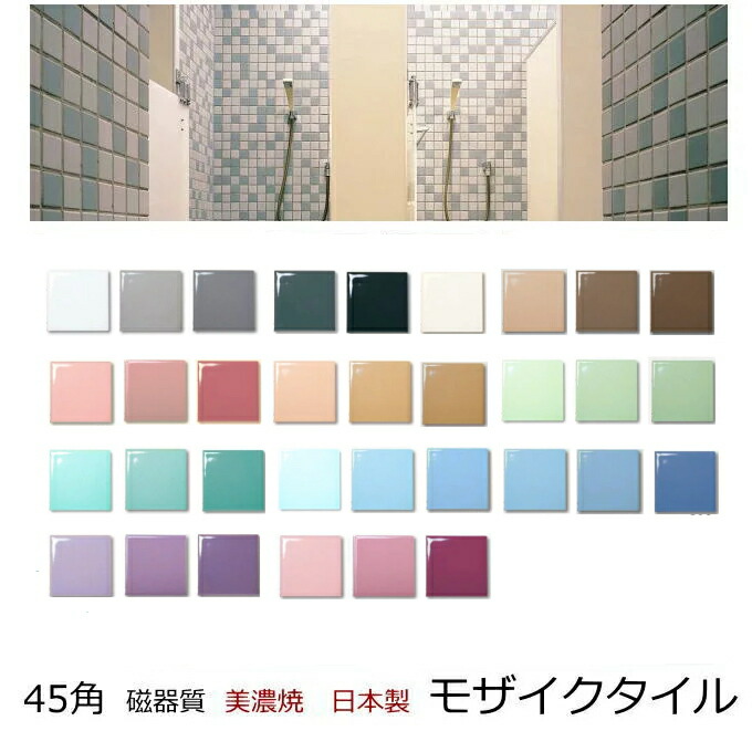 モザイクタイル シート販売。磁器質 45角 アクア。キッチン等、内装床・壁。ミックスデザインタイル対応、おしゃれなアンティーク、レトロモダン風。リビング・ :5050:タイル販売 タイルオンライン - 通販 - Yahoo!ショッピング - 일본구매대행 직구 위시박스 モザイクタイル シート販売。磁器質 45角 アクア。キッチン等、内装床・壁。ミックスデザインタイル対応、おしゃれなアンティーク、レトロモダン風。リビング・ :5050:タイル販売 タイルオンライン - 通販 - Yahoo!ショッピング - 일본구매대행 직구 위시박스