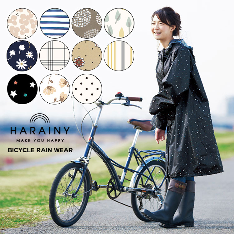 レインコート 自転車 Chou Chou Poche レインポンチョ 自転車 通学 