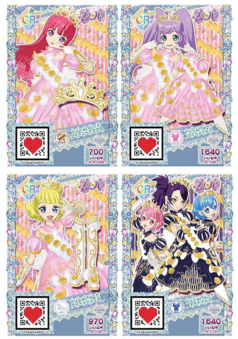 プリパラ そらみスマイル ジュエル コーデセット Dx おもちゃのトキワ屋 通販 Yahoo ショッピング 일본구매대행 직구 미스터스토어
