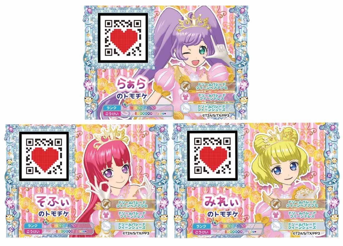 プリパラ そらみスマイル ジュエル コーデセット Dx おもちゃのトキワ屋 通販 Yahoo ショッピング 일본구매대행 직구 미스터스토어