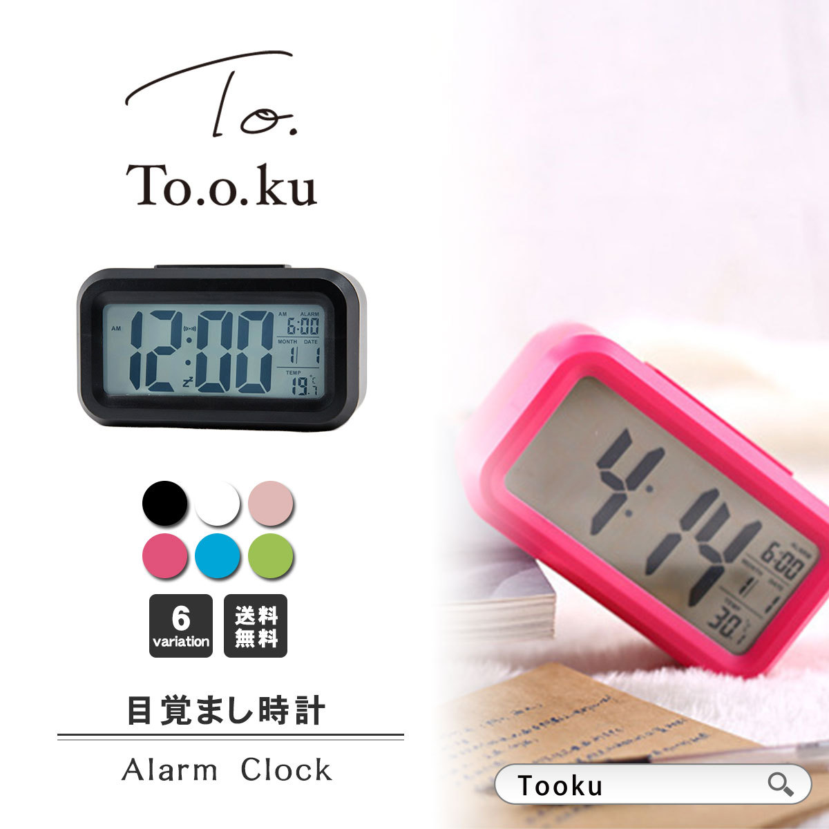 目覚まし時計 デジタル バックライト付き クロック 見やすい シンプル カレンダー付き 温度計 アラーム 卓上 大音量 Led表示 かわいい ポイント消化 ギフト Y 210 Tooku 通販 Yahoo ショッピング 일본구매대행 직구 바이박스