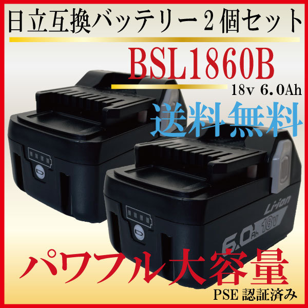 ○1年保証 日立 互換 バッテリー BSL1860B 18v 6.0Ah LED残量表示付き 2個 BSL1860 BSL1830 BSL1830B BSL1850 BSL1850B UC18YDL UC18YSL2 UC18YFSL 対応 :BSL1860B:Topa Tokyo - 通販 - Yahoo!ショッピング - 일본구매대행 직구 온재팬 ○1年保証 日立 互換 バッテリー BSL1860B 18v 6.0Ah LED残量表示付き 2個 BSL1860 BSL1830 BSL1830B BSL1850 BSL1850B UC18YDL UC18YSL2 UC18YFSL 対応 :BSL1860B:Topa Tokyo - 通販 - Yahoo!ショッピング - 일본구매대행 직구 온재팬