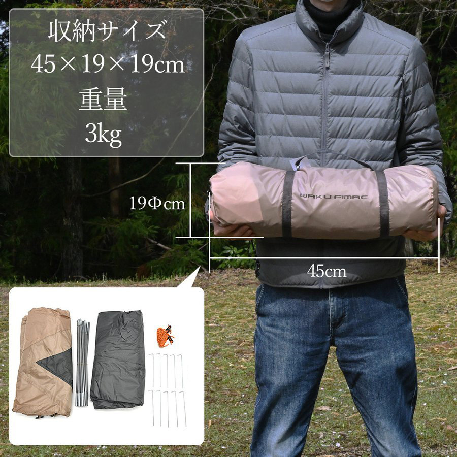wakufimac テント 1人用 2人用 3人用 ドームテント ソロテント タンカラー キャンプ アウトドア ソロ コンパクト 折りたたみ 軽量 用品 道具 ソロキャンプ トップセンス - 通販 - PayPayモール - 일본구매대행 직구 위시박스 wakufimac テント 1人用 2人用 3人用 ドームテント ソロテント タンカラー キャンプ アウトドア ソロ コンパクト 折りたたみ 軽量 用品 道具 ソロキャンプ トップセンス - 通販 - PayPayモール - 일본구매대행 직구 위시박스