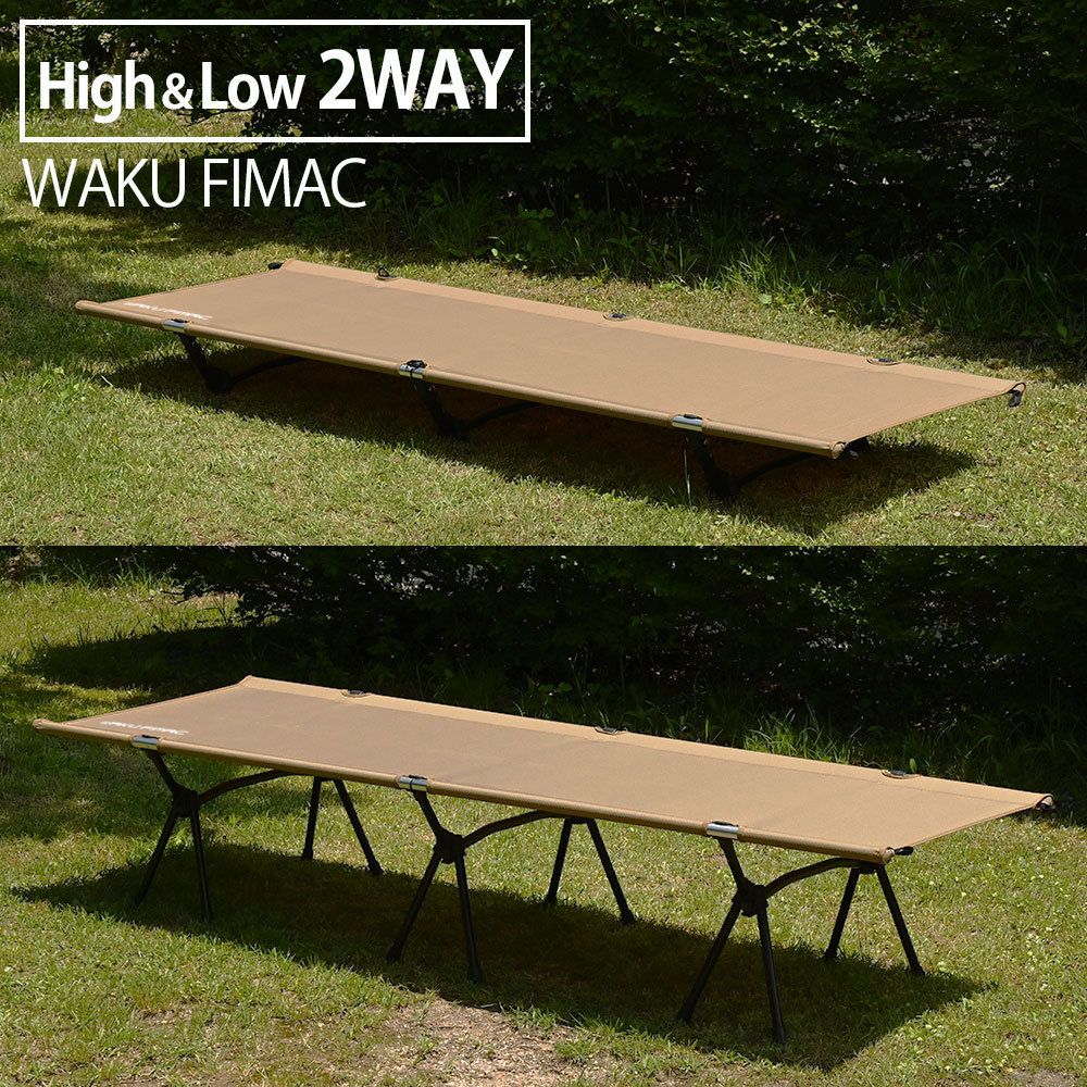 wakufimac ハイコット ローコット 2way コット ソロキャンプ アウトドアベッド ソロ キャンプ アウトドア ベッド おすすめ ランキング 折りたたみ トップセンス - 通販 - PayPayモール - 일본구매대행 직구 온재팬 wakufimac ハイコット ローコット 2way コット ソロキャンプ アウトドアベッド ソロ キャンプ アウトドア ベッド おすすめ ランキング 折りたたみ トップセンス - 通販 - PayPayモール - 일본구매대행 직구 온재팬