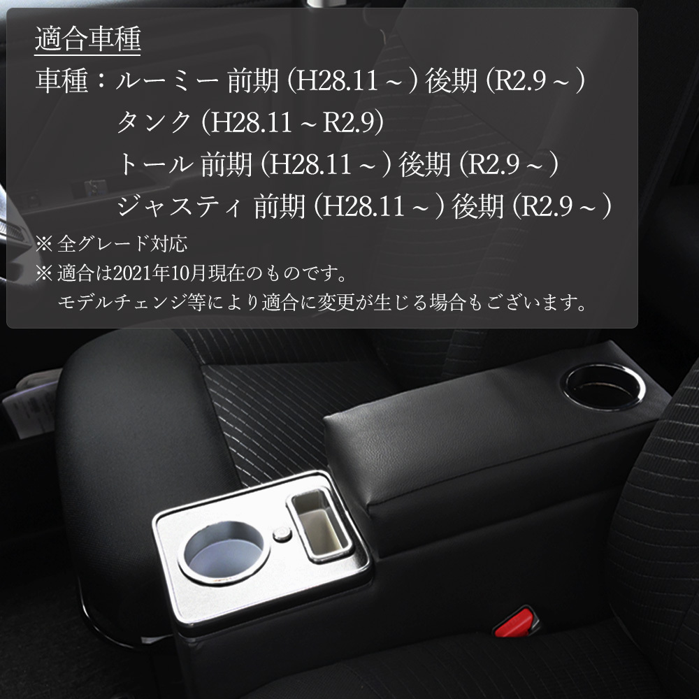 低廉 ジャスティ アームレスト センターコンソール ボックス 900系 前期 後期 全グレード 対応 内装 カスタム ドリンクホルダー Led 車種専用設計 コンソール Fucoa Cl