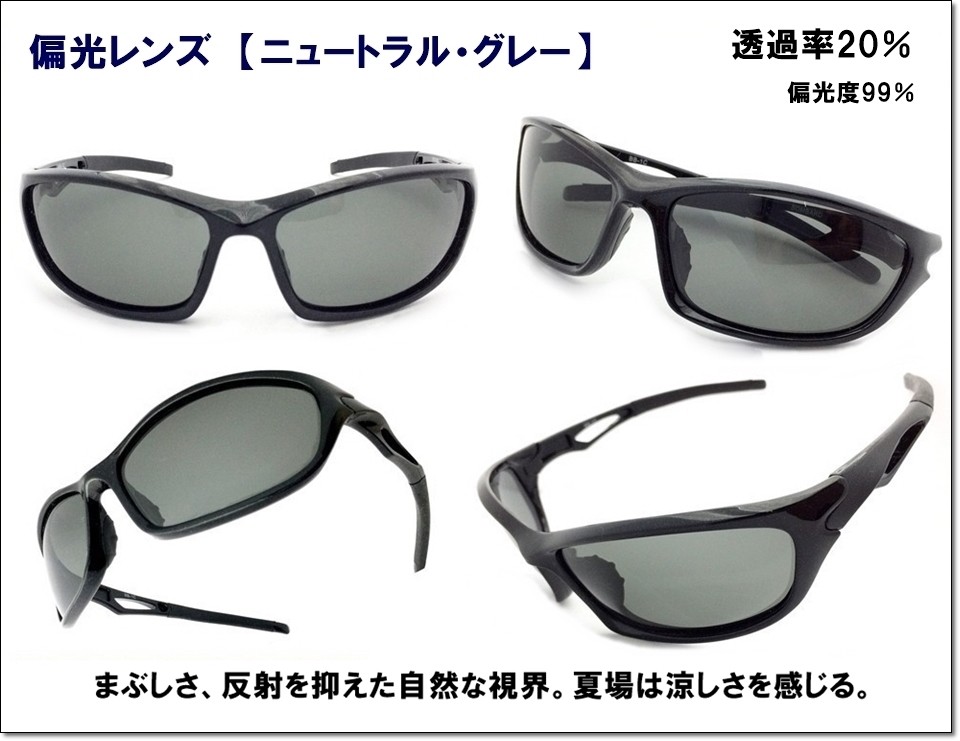 サングラス 偏光サングラス 釣り 偏光グラス スポーツサングラス バイク ドライブ つり ゴルフ フィッシング 偏光レンズ 1b 良品急行 偏光 サングラス メガネ 通販 Yahoo ショッピング 일본 미국구매대행 직구 4do