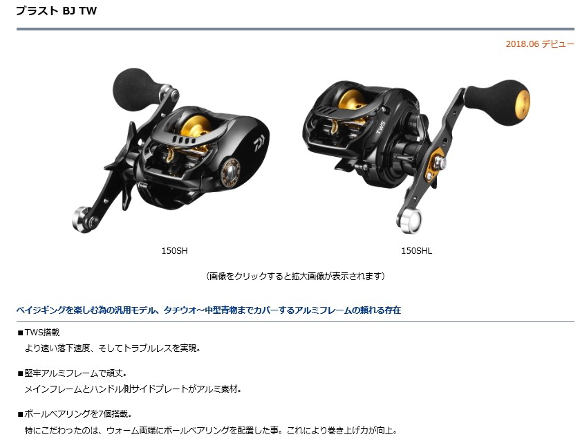 ブラスト Bj Tw 150sh 右ハンドル ダイワ Daiwa 東海つり具y支店 通販 Yahoo ショッピング 일본구매대행 직구 사쿠라재팬