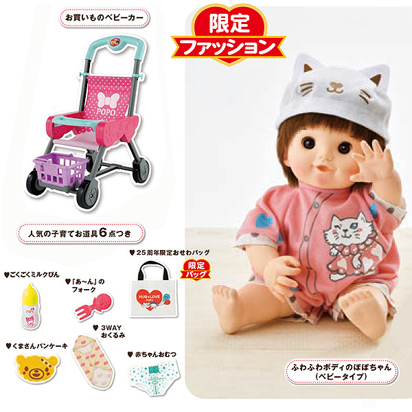 51%OFF!】 極美品 ぽぽちゃん 色々セット 知育玩具 ミルク ベビーカー