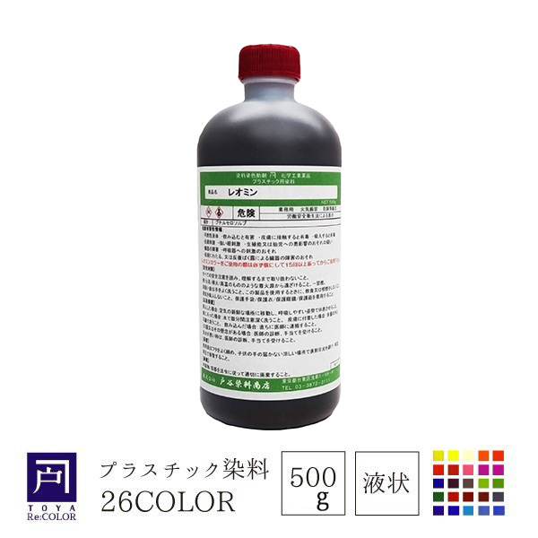業務用 レオミン プラスチック染色 着色液 大サイズ 500g アクリル ナイロン ポリカーボネート エポキシ 樹脂 染料 着色 染める 007 戸谷染料商店 通販 Yahoo ショッピング 일본구매대행 직구 재팬스타일