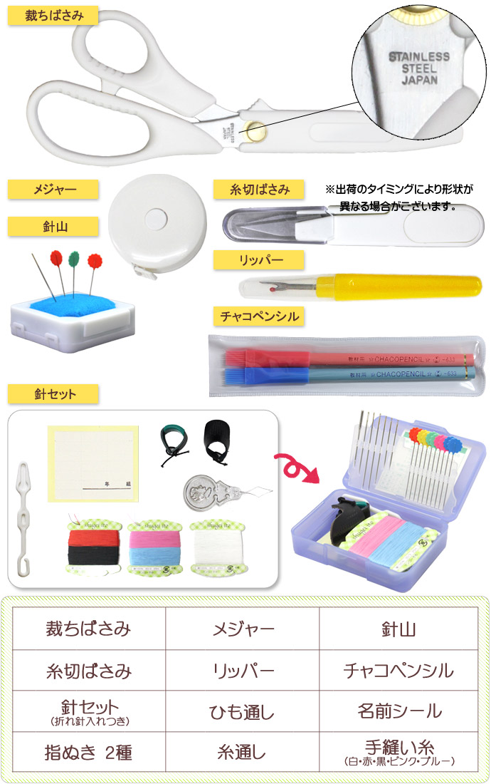 裁縫セット 小学校 女子 女の子 小学生 国産裁ちばさみ おしゃれ かわいい シンプル 大人 子供 ソーイングセット プリティドール Rsl 学校教材クラフト品のトーヨー教材 通販 Yahoo ショッピング 일본 미국구매대행 직구 4do